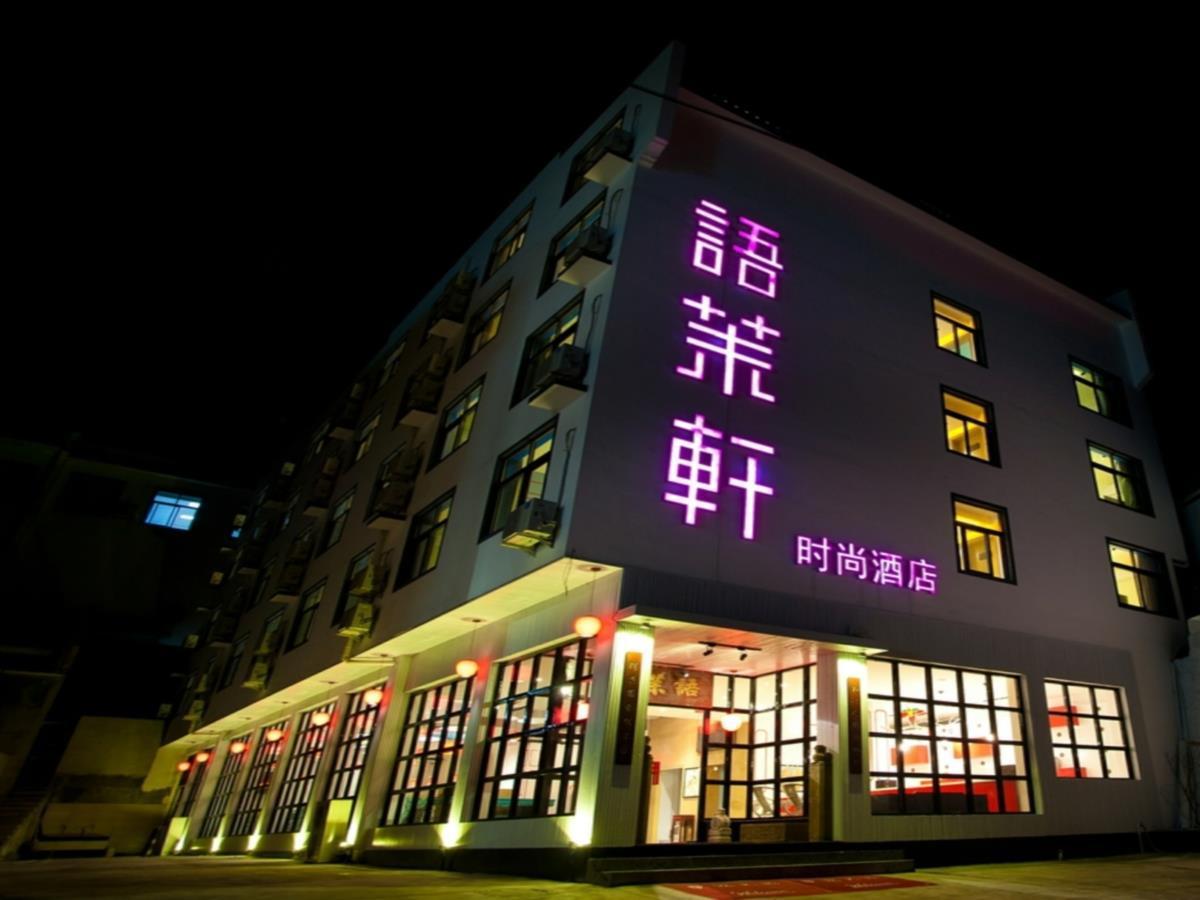 Huangshan Yu Mo Xuan Fashion Hotel Dış mekan fotoğraf